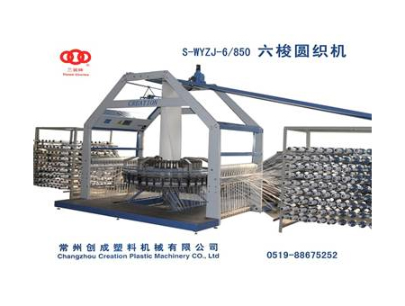 六梭圓織機