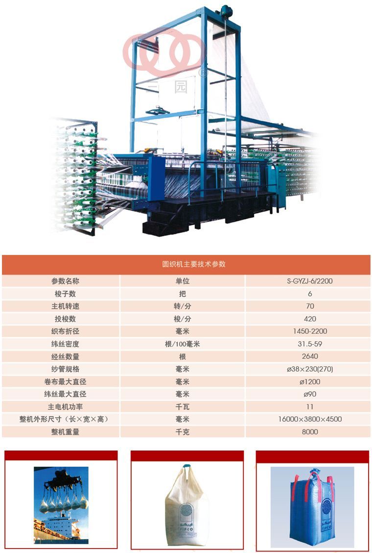 3071556174696215.jpg 大六梭圓織機-D.jpg